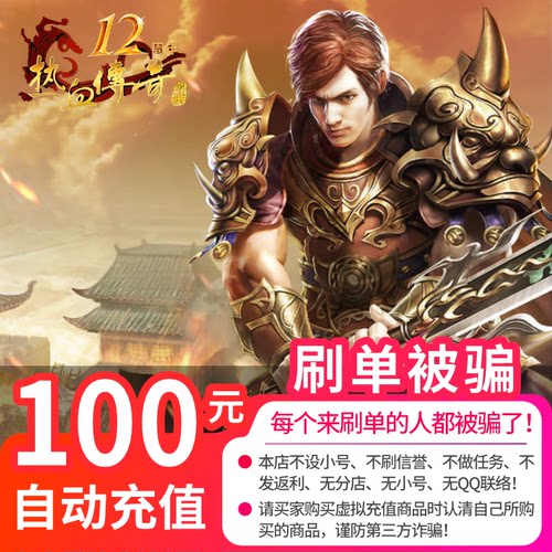 R-热血传奇点卡