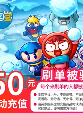 盛趣游戏盛大一卡通50元/泡泡堂点卷50元5000点券点卡 自动充值
