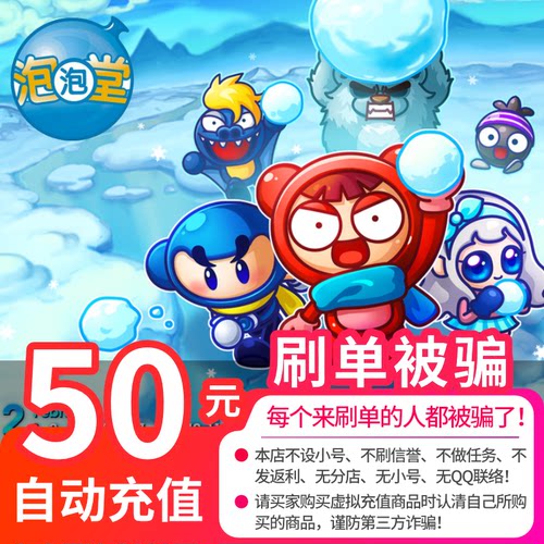 盛趣游戏盛大一卡通50元/泡泡堂点卷50元5000点券点卡 自动充值