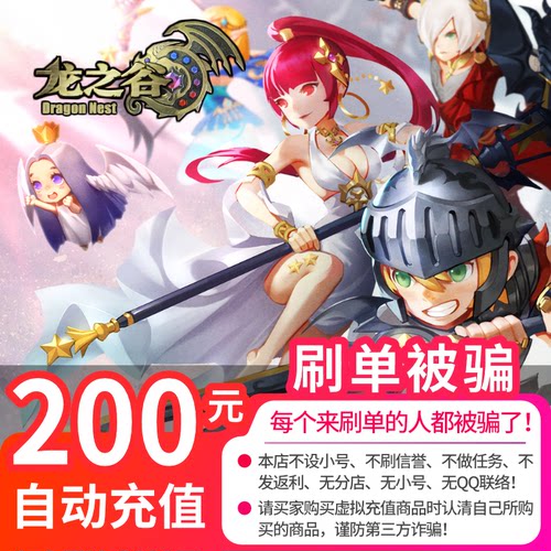 盛趣游戏一卡通200元盛趣游戏点券20000点卷冒险岛/龙之谷/彩虹岛