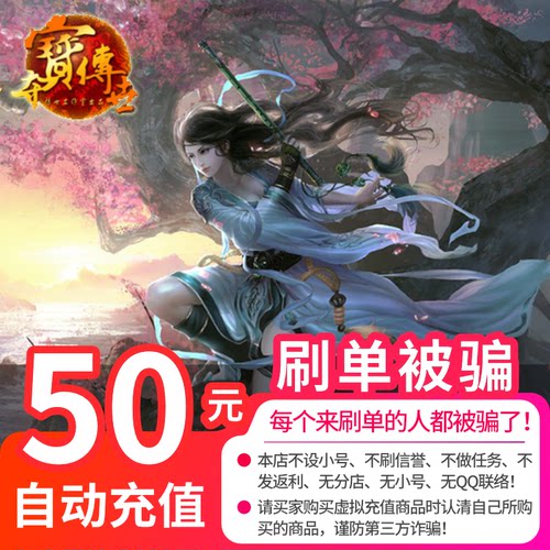 盛趣游戏-夺宝传世点卡/夺宝传世元宝/夺宝传世50元50元宝 直充