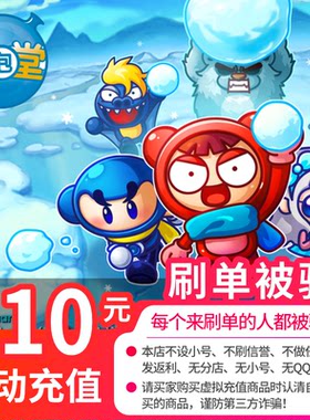 盛趣游戏盛大一卡通泡泡堂点卡点卷10元1000点券点卡 自动充值