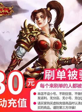 盛趣游戏30元3000点券/新英雄年代点卡/新英雄年代3000点券 充值