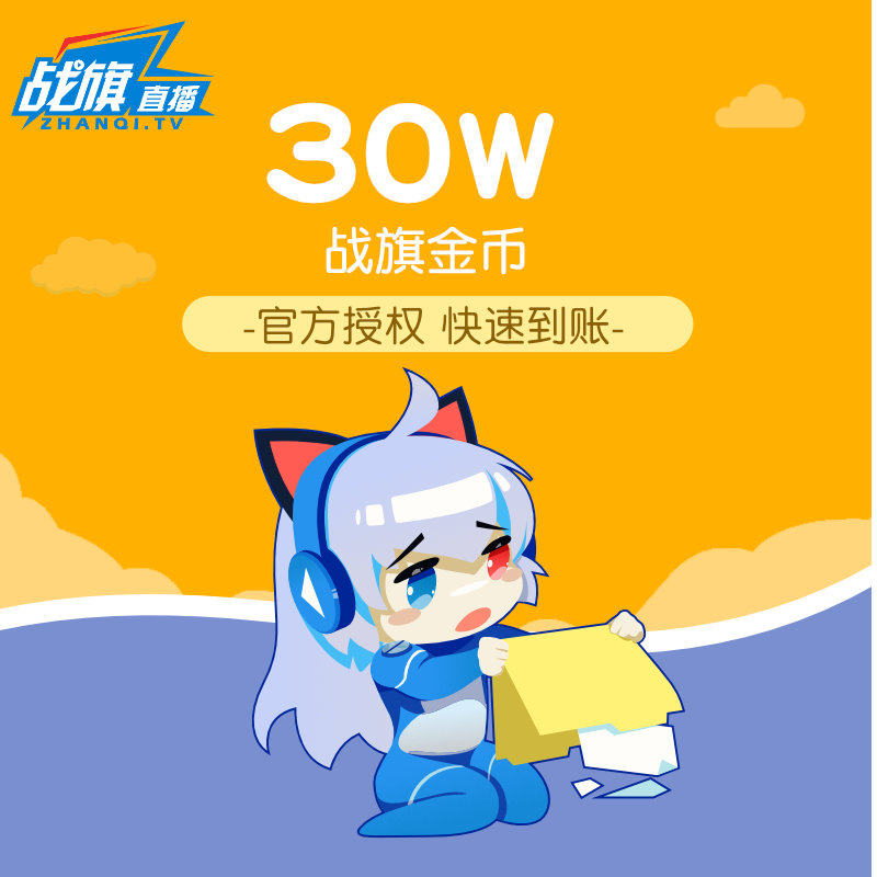 Battle Flag live broadcast Battle Flag TV Gold coin 3000 Yuanchong Battle Flag tv30 Battle Flag Gold coin auto top upin the life entertainment Recharge, Live video category - from Buy2taobao.com to provide professional Taobao agent buy service