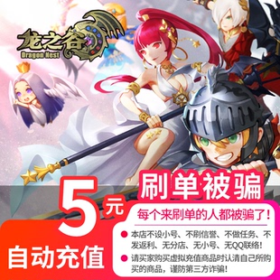 盛趣游戏一卡通 龙之谷点券 龙之谷5元点卡龙之谷500点卷 自动充