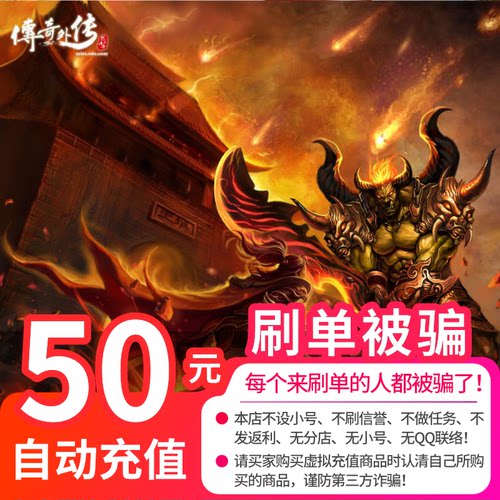 盛趣游戏-传奇外传点卡/传奇外传元宝/传奇外传50元43元宝 直充