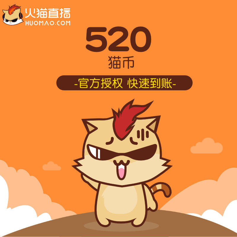 live broadcast TV The cat. 520 Metarecharge Firecat tv520 The cat. auto top up Speed to the accountin the life entertainment Recharge, Live video category - from Buy2taobao.com to provide professional Taobao agent buy service