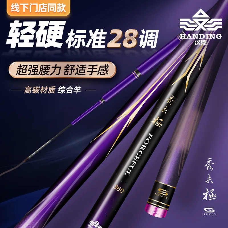 秀夫极超轻量大物竿28调野钓黑坑竞技钓鱼竿超硬湖库综合