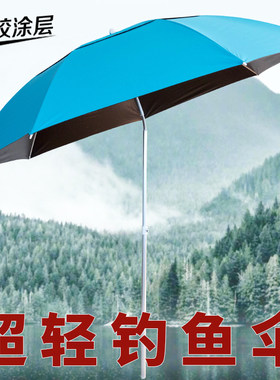超轻钓鱼伞便携万向防晒
