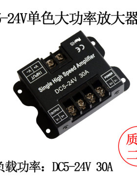 12V24vLED单色LED灯带功率放大器增大器同步灯条灯箱模组发光字