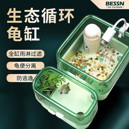 乌龟缸家用养龟别墅带造景晒台巴西龟专用爬宠物生态过滤饲养箱屋