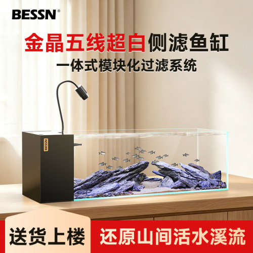 [颜值控狂喜]贝森小溪桌面溪流缸