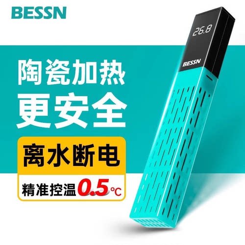 [双11返场]BESSN青炽陶瓷加热棒