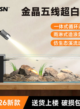 [颜值控狂喜]贝森小溪桌面溪流缸