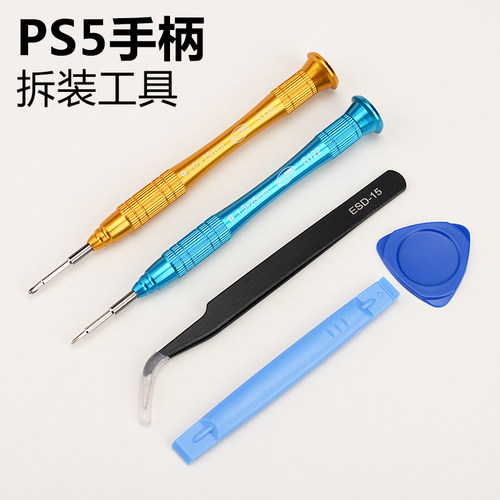 PS5手柄拆机工具switch螺丝刀