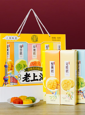 隆芝斋老上海五味名点组合糕点礼盒500g城隍庙点心字号特产伴手礼