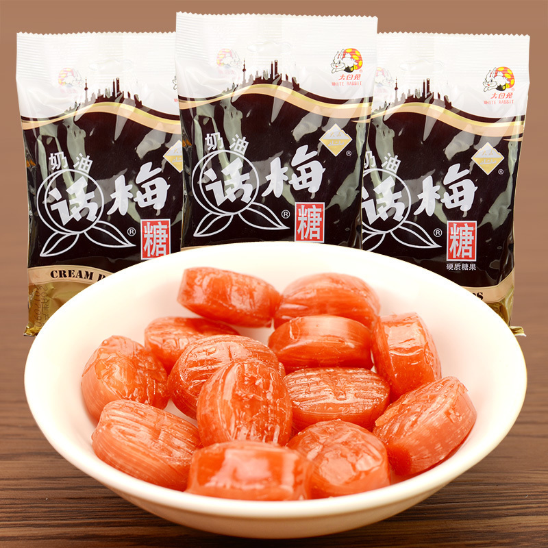 大白兔天山奶油话梅糖168g上海特产经典散装硬糖话梅酸甜味喜糖果