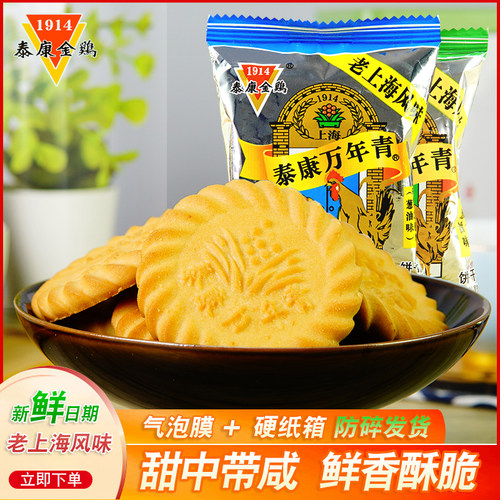 泰康金鸡万年青上海风味葱油