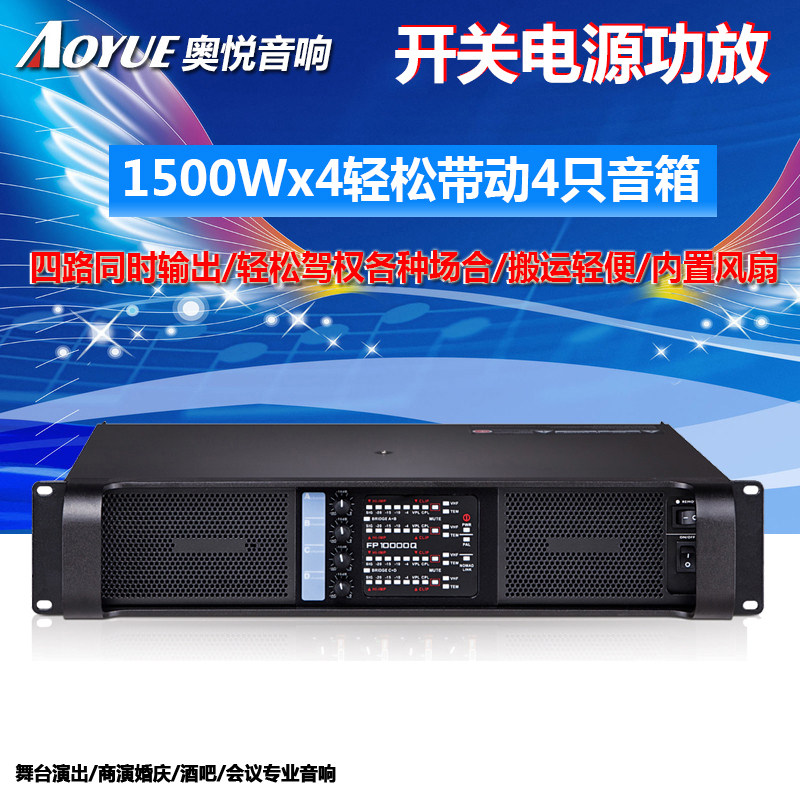 FP10000Q Power amplifier After the pure new pattern Amplifier high-power major stage sound Amplifier householdin the Audio appliances ,  Hifi Speaker/Amplifier/Equipment , Amplifier  category - from Buy2taobao.com to provide professional Taobao agent buy service
