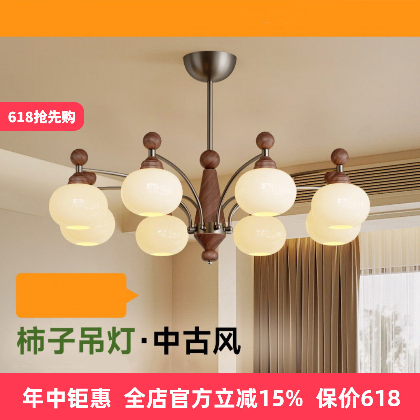 2026年新款中古客厅创意柿子吊灯宋代美学法式餐厅卧室氛围感主灯