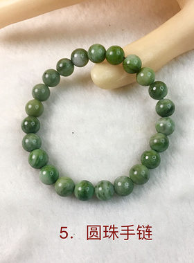 南阳独山玉直径8mm圆珠手链