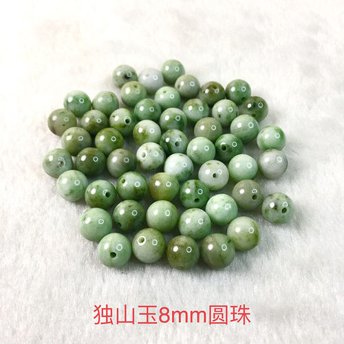 南阳独山玉8mm圆珠DIY