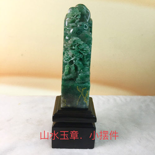 南阳独山玉山水玉章小摆件