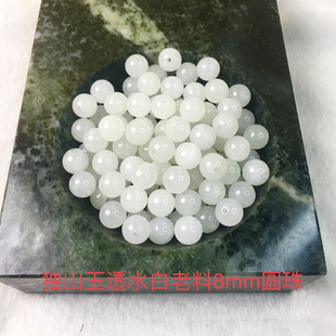 独山玉8毫米圆珠南阳独山玉透水白料圆珠独山玉珠子独山玉DIV圆珠