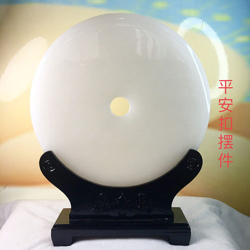 直径30厘米阿富汗白玉平安扣