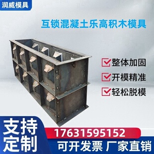 互锁混凝土乐高积木模具 预制混凝土凹凸块模板混凝土砌块模具