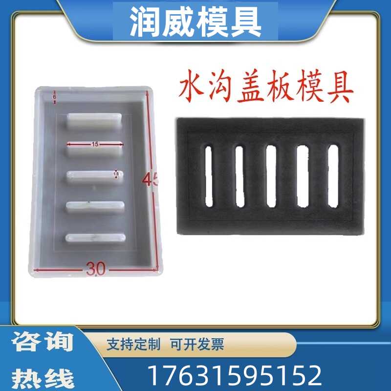 市政下水沟盖板塑料模具雨水篦子排水盖板摸具水泥混凝土井盖磨板