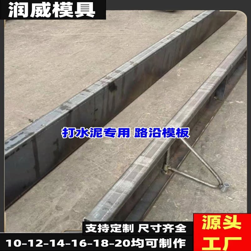 修路面模板可上滚动轴