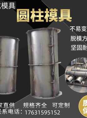 混凝土预制过梁钢模具 圆形立柱模具 立 柱式 润威