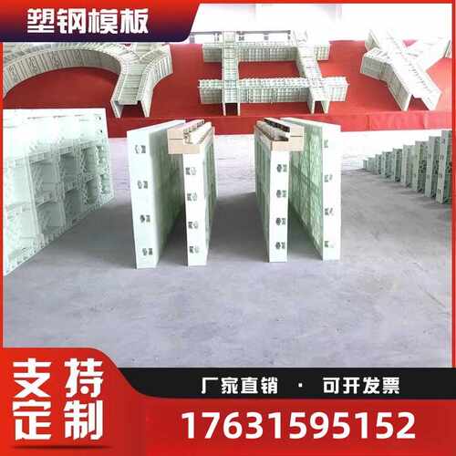 水泥混凝土铁路现浇护坡塑钢模具