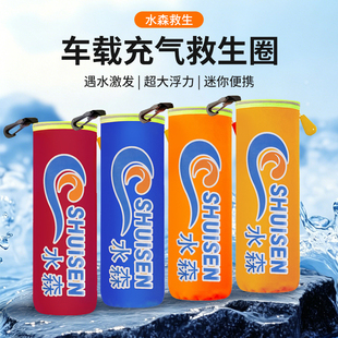 落水保自动充气救生圈大浮力成人落水自救便携应急车载车用落水宝