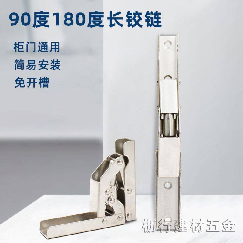 90度180度折叠支架桥铰链 上翻门折叠台面合页加宽桌面支撑架