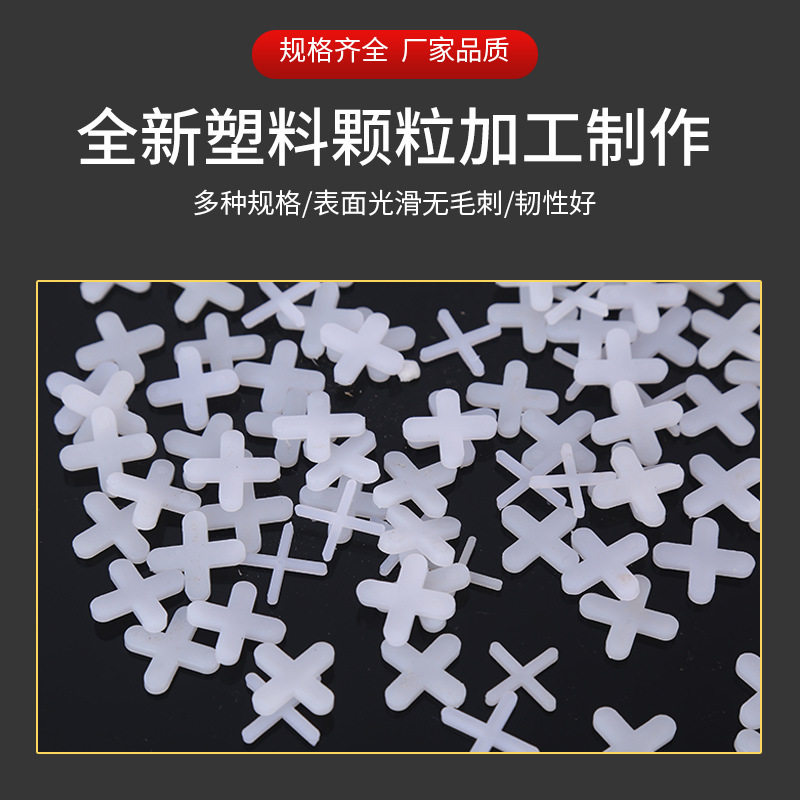 铺瓷砖定位十字架 1-10mm瓷砖缝卡 瓷砖留缝地砖辅助定位十字架图片