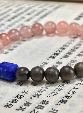 【书香气】冰飘南红无染色青金石印度阴沉老山檀手串原创