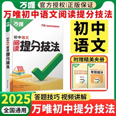 初中语文阅读提分技法答题模板