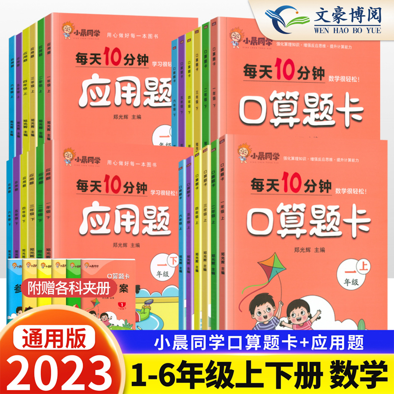 口算题卡1-6年级上下册