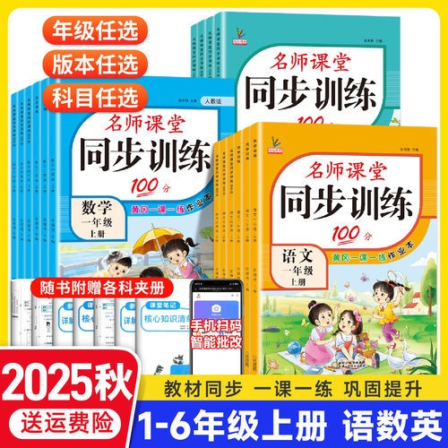 鸿创名师课堂同步训练