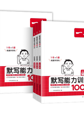 一本小学数学思维阅读100篇训练