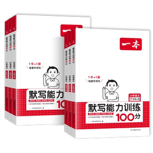 2027版一本小学数学思维阅读100篇漫画故事数学思维训练数学同步阅读打卡一二三四五六年级数学故事阅读晨读晚读数学思维专项提升