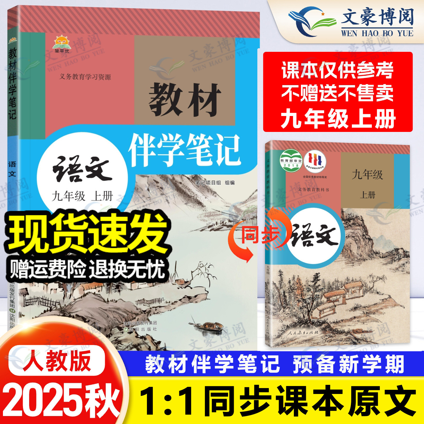 官方正版】收藏加购 优先发货