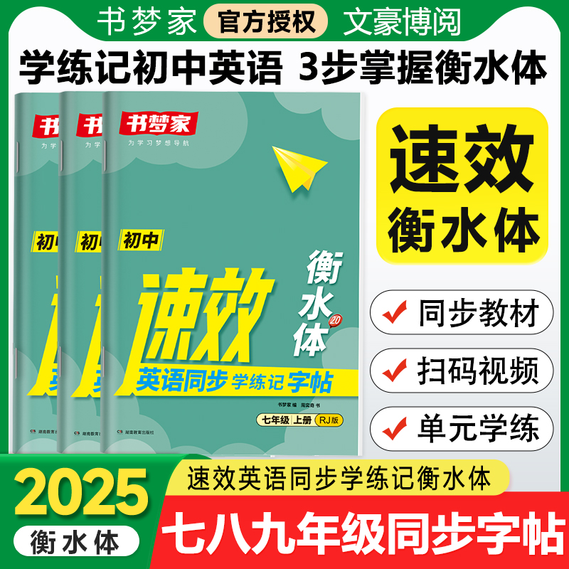 官方正版】收藏加购 优先发货