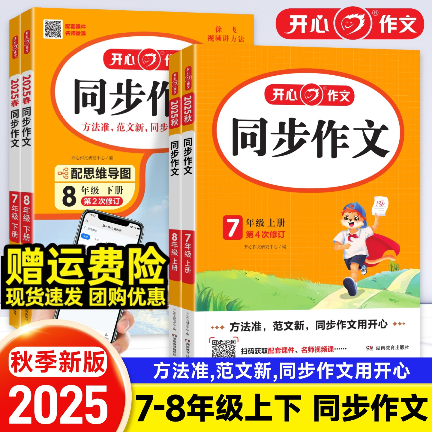 七年级下上册同步作文人教