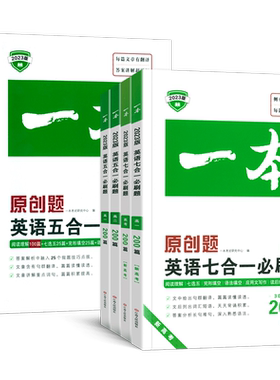 2027一本高中英语阅读理解与完形