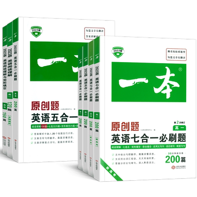 2026一本高中阅读理解与完形填