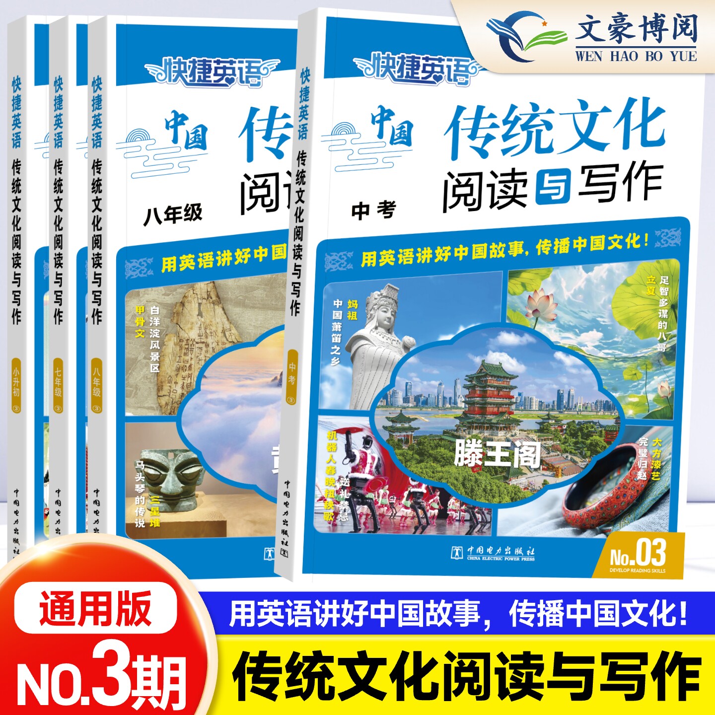 快捷英语时文阅读理解图片