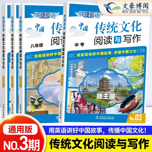 快捷英语时文阅读理解